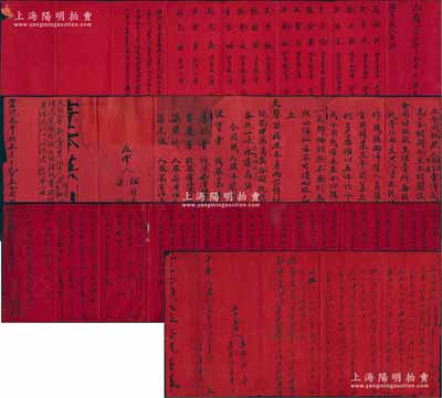清代民国山西传统式红纸股份合同等共4份不...