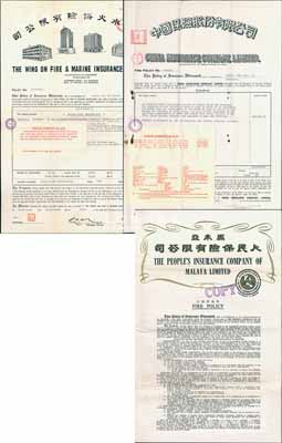 南洋华侨保险单共3份不同，详分：1968年（新加坡）中国保险股份有限公司火险保单1张；1970年（吉隆坡）马来亚人民保险有限公司火险保单1张，附带原封套；1971年（吉隆坡）永安水火保险有限公司保单1张；海外回流品，八成新