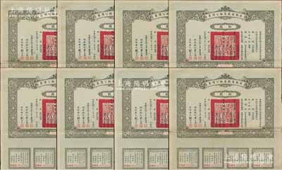 民国二十一年（1932年）安徽省歙昱路公债票拾圆共8枚，由安徽省主席吴忠信（国民政府要员、历任蒙藏委员会委员长等职，1940年2月曾主持西藏第14世达赖即位大典）等签署，均附带有息票，八至八五成新