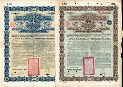 1896年大清中华帝国政府英德借款金债券25镑、50镑共2枚不同，由德华银行（Deutsch-Asiatische Bank）代理发行，驻德公使许景澄签章，满版水印；海外藏家出品，八成新