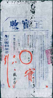 光绪叁拾肆年（1908年）钦差南洋通商大臣头品顶戴兵部尚书两江总督部堂兼管两淮盐政端（方）“正实收”1份，由“浙江省嘉兴县盛士荣氏捐银43两2钱由俊秀报捐监生”（即由秀才报捐国子监生员）；是项赈捐，乃因“江苏徐海淮安等属水灾极重”而“奏请展办江南赈捐”，乃属清代买官制度之历史实证，内涵丰富，保存尚可，有小破损，敬请预览