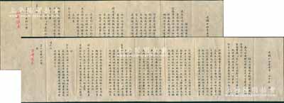 光绪十四年（1888年）头品顶戴陕甘总督谭锺麟“奏折”共2份不同，分别奏为“甘肃关内裁撤长夫可否变通办理”和“凉州永昌协副将员缺，请以兰州城守营参将田连考升补”等事宜，分别朱批“该部议奏”和“兵部议奏”字样，内容丰富，文字俊秀，颇具史料研究价值；保存甚佳，敬请预览