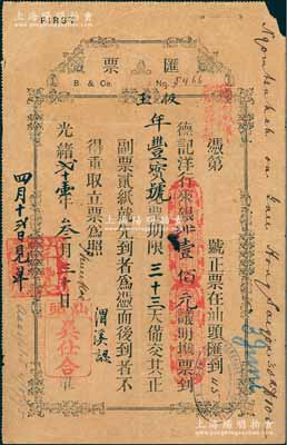 光绪贰十壹年（1895年）汕头德记洋行“汇票”1张，面额壹佰元，议明携票到（汕头）年丰宝号兑取，期限33天，背盖汇丰银行托收等戳记；此德记洋行在汕头亦开办有“德万昌银庄”，发行有纸币；海外回流之罕见品，七成新