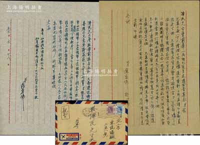 1956年6月28日和11月15日著名钱币收藏家陈卓伟致京城钱币名家骆泽民信札共2通，事为订购蒙古铜镍币、苏维埃铜元、大明宝钞、三铢四铢、太货六铢等各种钱币，内容颇为详尽；源于京城前辈名家骆泽民先生之遗存，其中1则附带原信封，保存甚佳，敬请预览和珍视