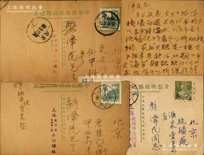 1955年著名钱币收藏家蒋伯壎从杭州寄给京城钱币名家骆泽民之明信片共4枚，内中言及“皇宋九篆文”、“天聪”、“刀币及永安大小铜钱”等诸多钱币事宜；源于京城前辈名家骆泽民先生之遗存，保存尚可，其中2枚有缺损，敬请预览和珍视