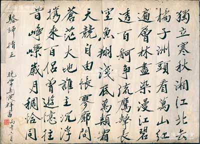 丙午二月（1966年）著名钱币收藏家马定祥题与“骆泽民老师”之书法条幅1张，尺寸418×300mm，其上文字内容乃节录自毛泽东《沁园春·长沙》之词句，钤有“莲初学习”章；源于京城前辈名家骆泽民先生之遗存，保存较佳，敬请预览和珍视（注：此条幅与阳明19年10月所拍卖之条幅，可合成完整之一对！）