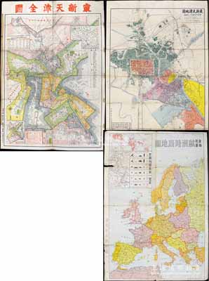 民国天津老地图共2张不同，详分：①1929年与地测绘处印行《最新天津地图》1张，尺寸535×790mm，内中分列各国租界之详情；②地学研究所印行《最新天津全图》1张，尺寸540×780mm；源于京城前辈名家骆泽民先生之遗存，保存尚佳，其中1张背有贴痕，敬请预览（另附：天津庸报编纂《欧洲时局地图》1张）