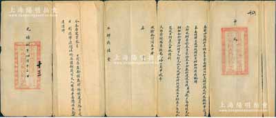 光绪捌年（1882年)“委解四起头批京铜委员云南补用同知直隶州赵之圻”致“工部钱法堂”申文一份，事为“奉委领解正运四起头批京铜觔，所有应配解工部之铜，前于叁月贰拾叁日全数拉运进局，今于四月初捌日已经兑收完竣”等情，盖有“云南委解肆起头批京铜委员钤记”两处；此乃清代之钱法文献，极富史料研究价值，保存尚佳，敬请预览