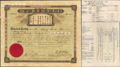 1922年（香港）广东银行有限公司股票，...