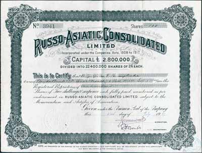 1929年俄亚联合公司股票，面额100股（每股2先令6便士），该公司属在华外商企业，与华俄道胜银行关系密切；英国藏家出品，少见，八成新