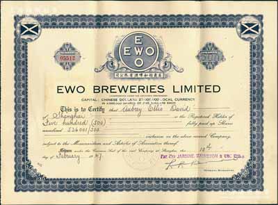 1947年（上海）英商怡和啤酒有限公司股票，面额500股（每股5元），英商怡和洋行旗下企业，有水印，且背贴牌坊图1元税票9枚，八五成新