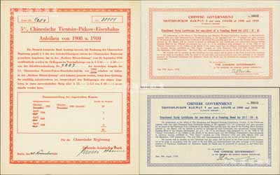 中国政府对外发行津浦铁路债务重组之小额债券共3种不同，详分：1937年红色12英镑，1938年蓝色11英镑、红色12英镑，九五成新