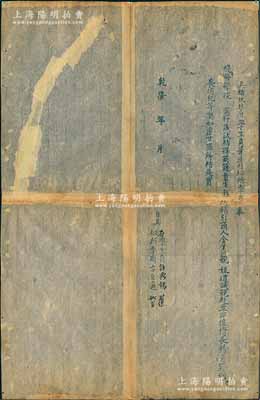 乾隆年（1736-1796）科举“具结状”（即古代向官府之保证书）一份，事为“杭府学生员叶逢时向提督学院具结，担保岁试商籍童生程某确系商人金肇新亲姪，并非雇请冒籍”等情，且有松江府生员许鼎锡、季商方自迩画押连名甘结；此乃清代科举“身世清白”之历史实证，保存尚可，有裂损及贴补，敬请预览