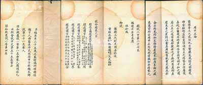 清同治乙丑科（1865年）“钦命论疏诗题·保和殿御试卷”写刻刊本1册，内刊考生福臣（钦定一等第二十八名、钦点翰林院庶吉士）所作之“用中正论”全文，且开列其科考履历、三代父祖、及钦命阅卷大臣等情；此乃殿试之后的“朝考”考卷，即新科进士取得出身后，由礼部以名册送翰林院掌院学士，复奏请皇帝，再试于保和殿；清代科举制度之重要文献，保存较佳，敬请预览