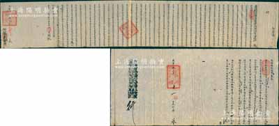 清代两淮盐运使署之东台“盐业”文献共2件，详分：①咸丰元年（1851年）“署理两淮都转盐运使司泰州分司加三级纪录五次洪”致何垛场（东台著名盐场）“札”1份，事为劝谕盐场灶捐，用于兴办义学等情；②咸丰二年（1852年）“调署何垛场富安场正堂陈”谕饬1份，亦事为盐场商捐每桶三毫外加捐七毫，以助义学经费等；罕见且富史料研究价值，保存甚佳，敬请预览