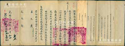 光绪三十四年（1908年）“陆军部”片覆“度支部”公文一件，事为“据两江总督端方奏，改编长江要塞，拟请扼重江阴，并恳饬筹的款以资开办一摺”，“应由贵部主稿，会同本部覆奏”等情，并附粘原奏折底稿，钤有满汉文“陆军部印”关防三处；此公文乃两部商讨“联合上奏”事宜，颇具史料研究价值，保存甚佳，敬请预览