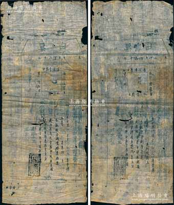 清顺治十一年（1654年）江西浮梁县“由票”共2张，均发业主詹达恩氏收执，其上列明土地之坐落、四至、面积、纳粮数额等情；由票，亦称“由单”，属清代土地赋税定额凭证，然“顺治”年号乃所见之最早期者，存世甚为稀见，保存尚可，敬请预览