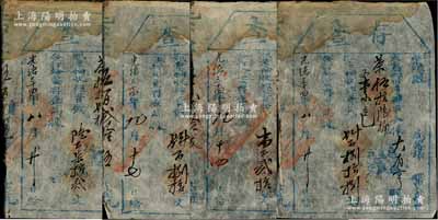 光绪三十四年（1908年）陕西紫阳县“茶叶”存查共4张，事为紫阳县政府奉宪台批示，照章对“大有亨、德宝荣、昆玉成、万复和”4个贩运茶叶商号抽收经费钱120文至672文不等，亦属清代“茶引”地方制度之历史实物；紫阳县盛产富硒茶，唐代时曾作为贡茶上供宫廷；保存较佳，敬请预览