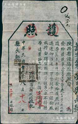 民国十九年（1930年）陕西省泾阳县县政府“护照”一张，事为“本县商人谢殿榜携眷赴山西猗氏县（1954年与临晋县合并为临猗县）探亲，特发给护照，如遇沿途军警关卡皆放行，勿得留难阻滞”等情；保存甚佳，敬请预览