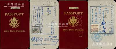 1933年和1937年美国护照共2本不同，由同一人所执有，内中分别有1933年华盛顿“中华民国驻美公使馆”、1937年“中华民国驻金山总领事馆”和1939年“中华民国驻马尼拉总领事馆”签证，且分贴中国外交部税票2枚；保存甚佳，敬请预览