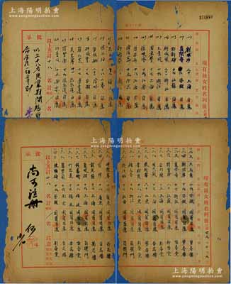 民国廿九年（1940年）上海《现有妓女姓名列后》统计表共2份不同，上列姓名、年龄、籍贯、呈报理由和所属妓院等情，有裂损，保存尚可，敬请预览