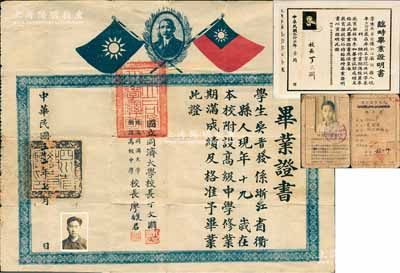 民国三十二年（1943年）“国立同济大学附设高级中学”毕业证书1张，颁给浙江衢县籍学生吴晋发氏，由同济大学校长丁文渊（地质学家丁文江之弟）、中学校长廖馥君（著名德语翻译家）亲笔签名，另附该学生之国立同济大学学生证1张、1948年临时毕业证明书老照片1张；当时同济因抗战而西迁四川李庄，此证书亦签发在李庄，可谓抗战教育史之历史实证；少见且保存较佳，敬请预览