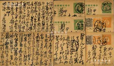 1937至1939年著名钱币收藏家戴葆庭（从上海江西路）致京城钱币名家骆泽民明信片共8枚，内中提及“乾统大泉”、“道光、光绪两雕母”、“乾隆雕母”、“银宣和”、“大唐国”等诸多钱币事宜，内容极为精彩；源于京城前辈名家骆泽民先生之遗存，保存尚佳，敬请预览和珍视