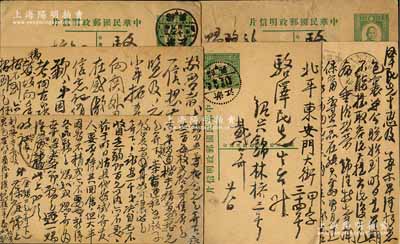 1937至1940年著名钱币收藏家戴葆庭（从绍兴锦林桥）致京城钱币名家骆泽民明信片共6枚，内中提及“秦权泉”、“金错刀”、“永安一百”、“永安一千”等诸多泉币，且涉及方药雨等人事，内容颇为丰富；源于京城前辈名家骆泽民先生之遗存，保存尚佳，敬请预览和珍视