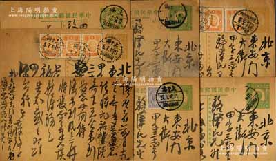 1941至1942年著名钱币收藏家戴葆庭（从上海福州路）致京城钱币名家骆泽民明信片共7枚，内中提及“元祐背陕”等诸多钱币事宜，内容颇为丰富；源于京城前辈名家骆泽民先生之遗存，保存尚佳，敬请预览和珍视