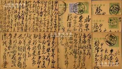 1941至1942年著名钱币收藏家戴葆庭（从上海福州路）致京城钱币名家骆泽民明信片共7枚，内中提及诸多事宜，尤以“天府去年被某借去不还，强抢硬买”一节尤为特殊；源于京城前辈名家骆泽民先生之遗存，保存尚佳，敬请预览和珍视