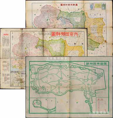 老北京地图共3张不同，详分：①1943年北京建设图书馆发行《最详北京四郊图》大型彩色地图1张，尺寸785×550mm；②民国时期最新地学社印行《北京四郊详图》大型彩色地图1张，尺寸785×545mm；③颐和园管理处製《北京颐和园导游图》1张；源于京城前辈名家骆泽民先生之遗存，保存较佳，敬请预览