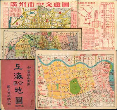 老地图2种，详分：①民国三十五年（1946年）国光舆地社出版《上海分区地图》1册，袖珍小册型，内中收录10幅地图，且附路名对照表，册中已裂，但内图完好无损；②1956年《广州市交通图》1张，背印广州海陆空交通表；源于京城前辈名家骆泽民先生之遗存，保存尚佳，敬请预览