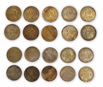 孙像布图半圆镍币共10枚，其中1枚为民国三十年版、9枚为民国三十一年，保存极佳，敬请预览