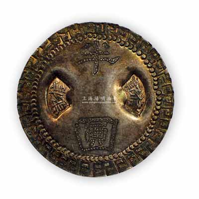 民国时期“信记半圆”银质代用币1枚，直径约37mm，品相甚佳，敬请预览
