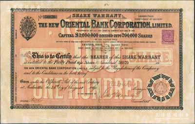 1890年新丽如银行（1884年丽如银行倒闭后再行改组成立）股票，棕色100股计1000镑，背面付息状况至1891年，内有水印；海外藏家出品，八五成新