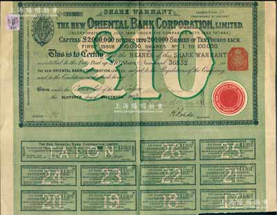 1885年新丽如银行（中国最早的外商银行，1884年由丽如银行改组成立）股票，绿色1股计10镑，有水印，八五成新