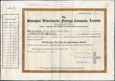 1927年（英商）上海自来水配件公司股票，面额264股（每股银1两），内有水印，七五成新
