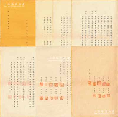 民国卅五年（1946年）《远东贸易公司合夥议据》1册，其承购股东乃著名之荣鸿元氏，内有荣鸿元、徐子星、荣鸿三、荣宗敬、荣毅仁、荣鸿庆等18人共同集资法币1250万元，分作10股，在上海江西路设立远东贸易公司，以买卖进出口纱花机器、五金杂货为业，由荣鸿元任董事长兼代总经理；此乃无锡荣氏家族企业，重点在于上有股东荣毅仁（著名红色资本家、前国家副主席）姓名和盖章，尤为难得；保存甚佳，