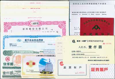 1992至2002年新中国股票债券等一组约50余枚，内含：上交所股票账户、深交所证券账户、B股账户申请书、特种申请表各1份，蓝天基金受益凭证、深圳市特皓股份有限公司内部股份证、蓝波-希岛空调器内部集资凭证、招商局蛇口工业区建设债券伍佰圆和壹仟圆各1枚；上海龙源电力项目有限公司收款凭据2枚；台湾各上市公司股票样张40种不同；保存甚佳，敬请预览