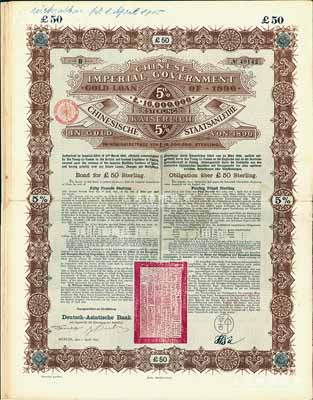 1896年大清中华帝国政府英德借款金债券50镑共10枚，由德华银行（Deutsch-Asiatische Bank）代理发行，驻德公使许景澄签章，满版水印；源于德国财政部档案，八至八五成新