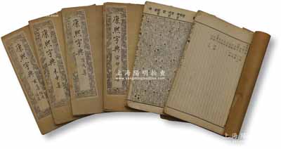 光绪二十年（1894年）上海久敬斋藏本、点石斋代印《康熙字典》共6册，这是中国第一部以字典命名的汉字辞书，由清代张玉书、陈廷敬等30多位著名学者奉康熙圣旨而编撰，自康熙四十九年（1710年）始，至康熙五十五年（1716年）成书；保存尚佳，敬请预览