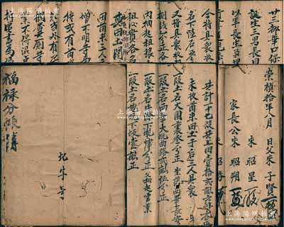 明代崇祯拾年（1637年）《福禄分账簿》一厚册，事为“廿三都华口保人朱子贤创立乾坤，诞生正辉、正炳、正灿三子，今将祖父自己续置分田地、房屋、山地、禾仓、牛栏等物业照依三分给三子”，内中详列各物业之明细，并由各亲属署名见证；此种明代分家产之账簿内容丰富，居然厚达30余页，极为难得；保存尚佳，内有蛀孔，敬请预览和重视