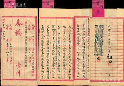 光绪三十三年（1907年）“抚院片稿”（即清廷大内档案之巡抚级奏折）1件，由“头品顶戴安徽抚提部冯（煦）”具奏，事为“蒙城县知县谢士彤丁忧遗缺，而蒙邑为皖北最要之区，民情夙称强悍，命盗繁多，又为江苏、河南及皖北产土各县适中聚会之所，历年办理土药均在该县设立总局，地方官时有交涉事件，非精明干练熟悉地方情形之员不足以资治理，特拟休甯县知县龄安调补”等情，且有硃批；此上奏者安徽巡抚冯