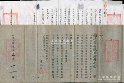 民国元年（1912年）福建致“三宝垄商务总会”咨文共2份，详分：①“福建商品陈列所所长叶鸿材”咨文1份，事为“敝所以改良推广实业为宗旨，搜罗内外物产陈列比较，请贵会赞助代集各项天产品及制造品，并附以说明书，彙寄本所藉供陈列”等情；②“闽都督府代理实业司”咨文1份，事为“据福建商品陈列所所长呈称，咨请贵会希将地方出产原料、可为制造或已经制造各物品，按章程邮送，以资参考”等情；此种