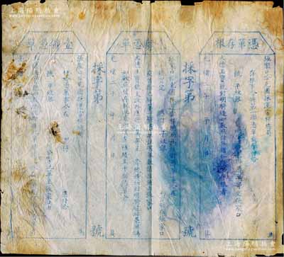 光绪二十年（1894-年）张家口恰克图採运电桿总局“凭单”，未填用一式三联，其上印明银两支付则由“大德玉宝号”（山西著名票号，由晋中首富榆次常氏家族创办于太谷县，经营对蒙古及俄国汇兑事业成绩斐然）照付；此乃张家口至恰克图建立电报线路之历史实证，该线路后与俄国电报局线联通，成为我国自建的第一条国际有线电报线路；少见且历史意义厚重，保存尚佳，敬请预览