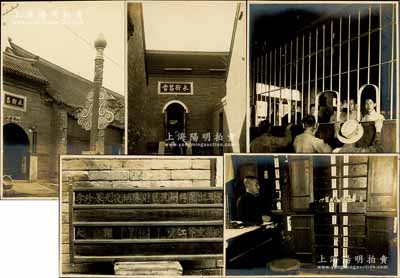 民国时期（约1935年）吉林“永衡昌当”当铺历史老照片共5张不同，尺寸约150×110mm，分别为大门、入口、柜台、望月牌和仓库之影像；永衡昌当，属吉林永衡官银钱号之附属官当；少见且保存甚佳，敬请预览