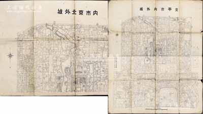 民国三十三年七月（1944年）北平市政府工务局印制《北平市内外城》特大型老地图1张，尺寸895×1060mm，背印“城外北京市内”图；如此大型者存世极为难得，保存尚佳，敬请预览