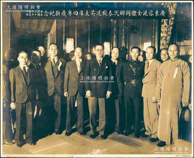 民国二十六年（1937年)“广东旅沪全体同乡代表欢送吴主席（吴铁城）回粤履新纪念”历史老照片1张，尺寸286×233mm，时吴铁城调任广东省政府主席；源于冯少山之旧藏，罕见且保存较佳，敬请预览