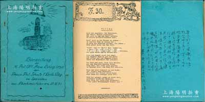 1930年《德国警察学校毕业题名册》1册，封二由该校毕业之中国警官“晋元”中文亲笔题记，言及其“1930年11月19日卒业德国普鲁士警官法育学校（德国警察大学），是晚校中备酒相饯，师生共齐一堂……论及警察教育之要，及究善德人对我国之观念”等内容，而内册文字则以漫画形式装饰，颇具趣味，其尾页及封底另有聚会同学师友之各种签名赠言；保存较佳，敬请预览