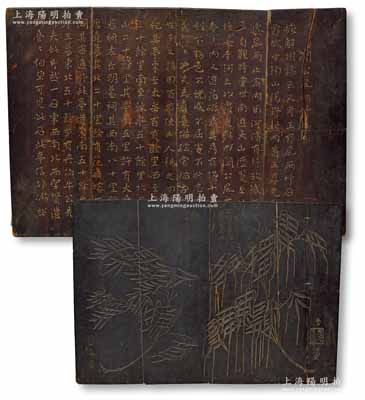 清末“关公风雨竹”大型木碑一块，由4块合成，尺寸约701×485mm，正面刻有竹叶图和关羽《风雨竹》“不谢东君意，丹青独立名，莫嫌孤叶淡，终久不凋零”诗作，背刻“关公风雨竹”之跋文；保存尚佳，敬请预览